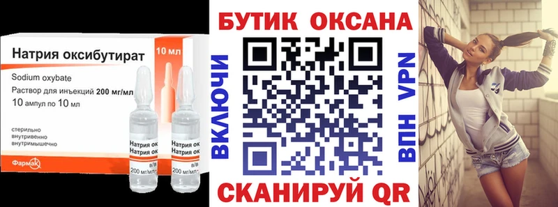 МЕГА вход  Курганинск  БУТИРАТ бутандиол 