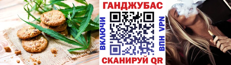 Cannafood марихуана  цены   Курганинск 
