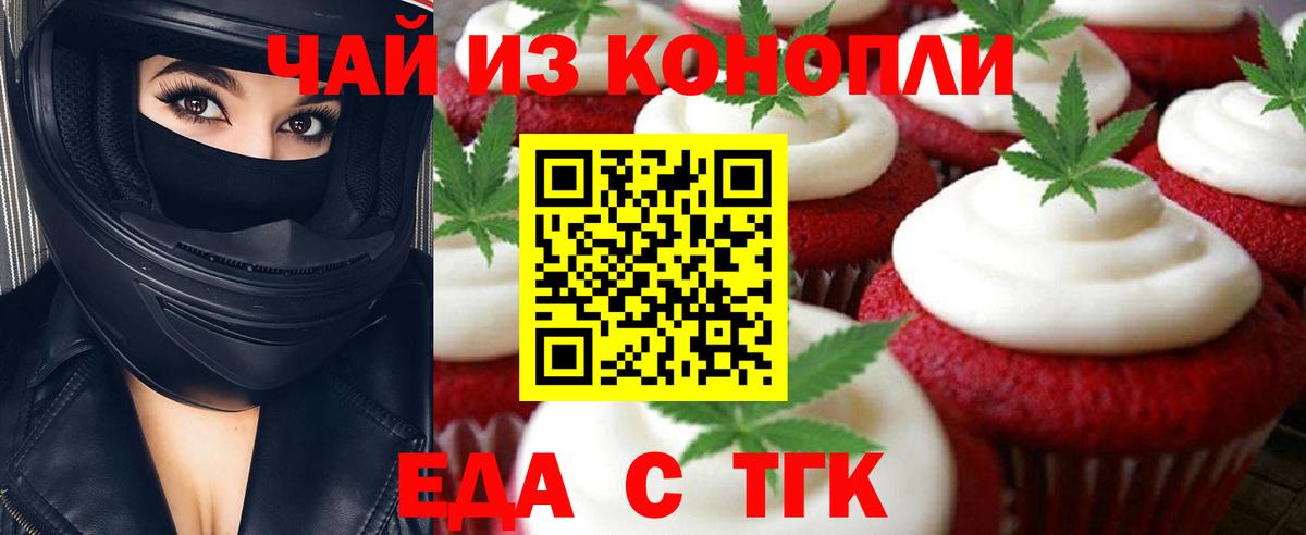 Canna-Cookies конопля  Вход с VPN  Курганинск 