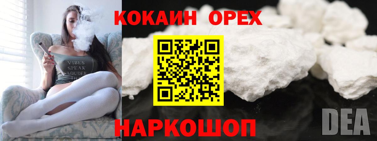 Cocaine Эквадор Курганинск