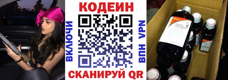 Codein Purple Drank  где купить наркотик  площадка официальный сайт  Курганинск 