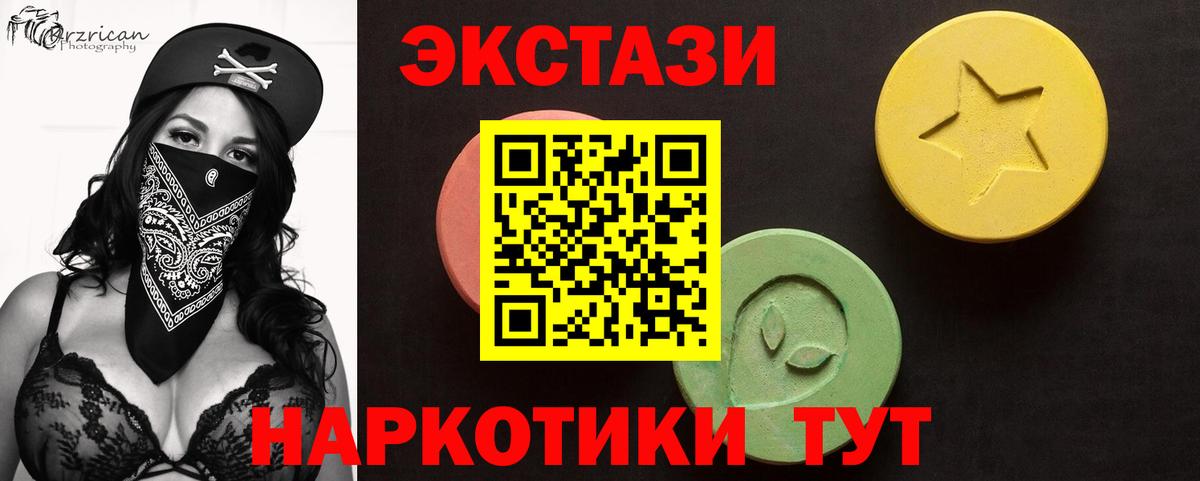 Курганинск  Ecstasy таблы  Вход с VPN 