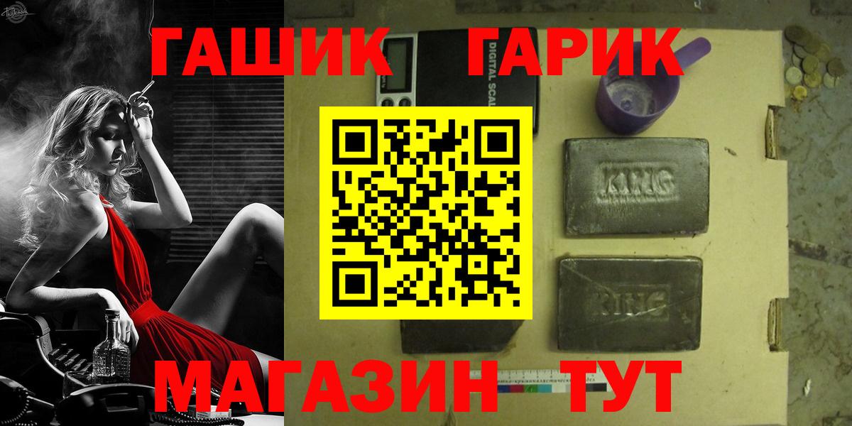 Курганинск  ГАШИШ 40% ТГК  где купить наркоту  ГАШИШ индика сатива  Вход с VPN 