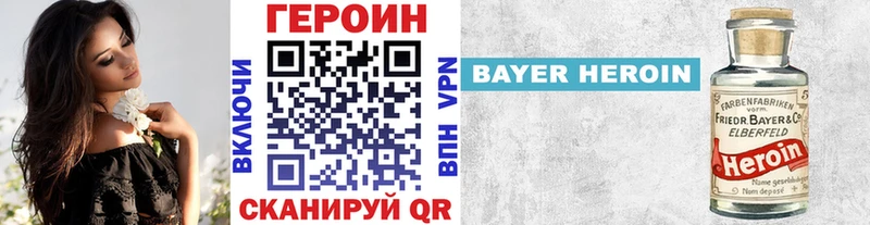 нарко площадка наркотические препараты Курганинск Героин хмурый как найти наркотики
