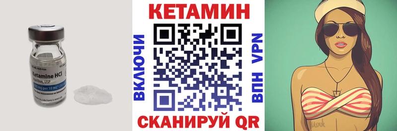 КЕТАМИН VHQ  Курганинск 
