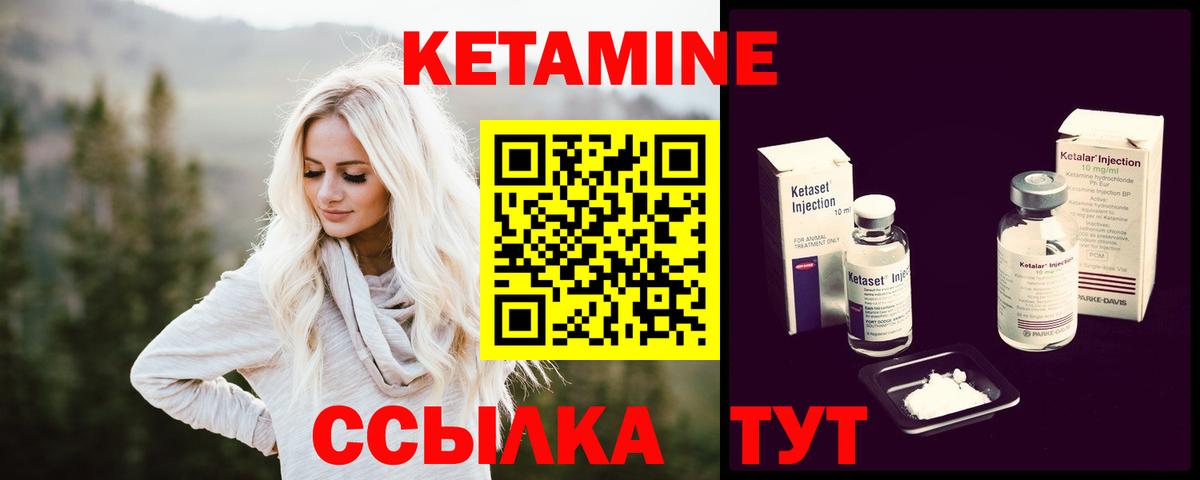 Курганинск  Кетамин ketamine  Вход с VPN  Кетамин VHQ 