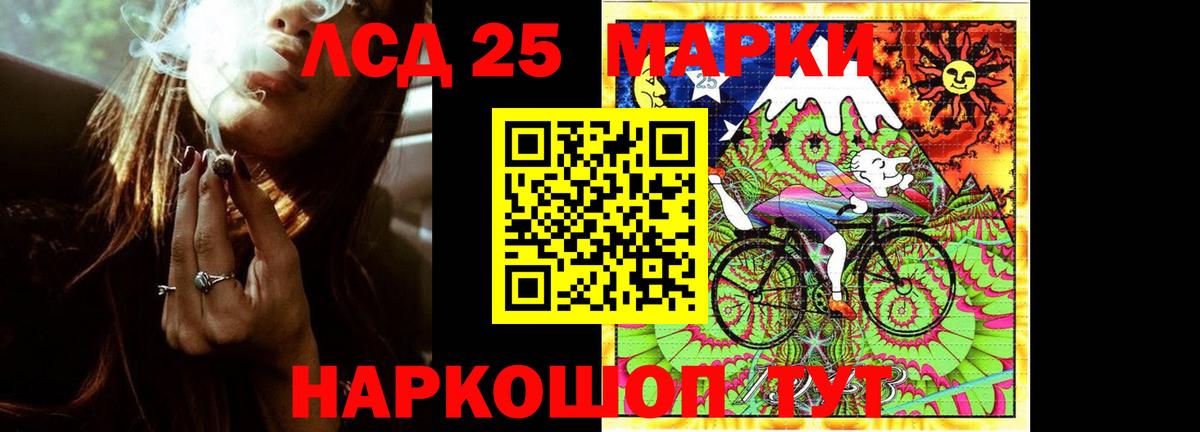 Курганинск  ЛСД экстази кислота  ЛСД экстази  Вход с VPN  LSD-25 экстази ecstasy 