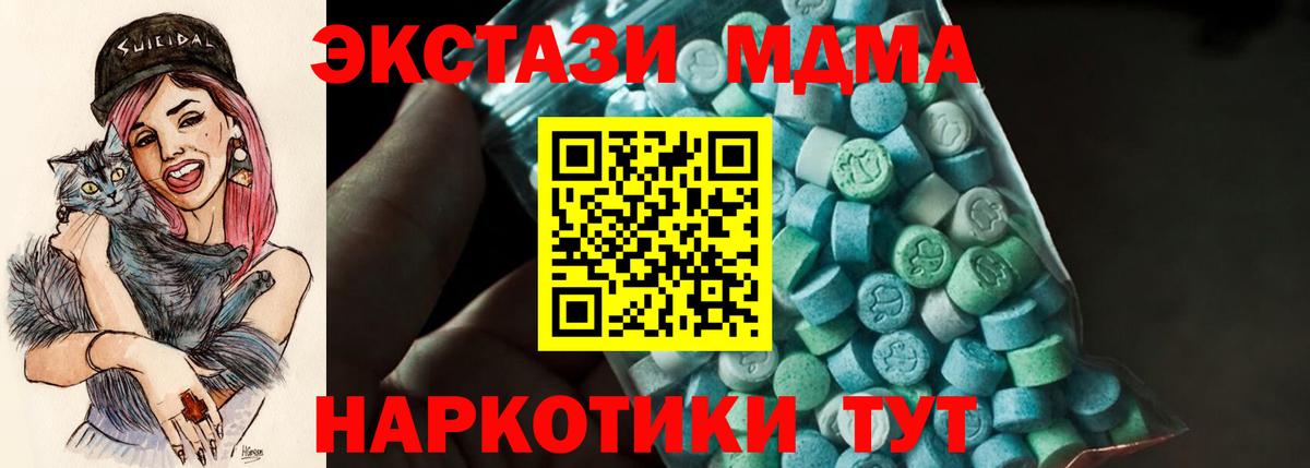 MDMA  Вход с VPN  Курганинск  МДМА crystal  МДМА Molly 