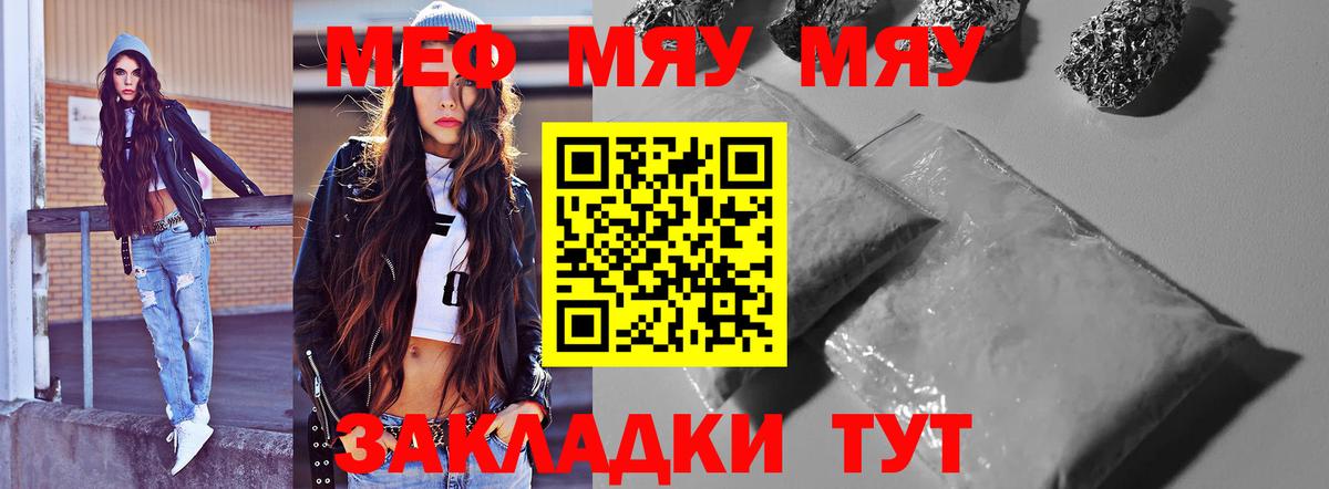 Меф 4 MMC  Мефедрон мяу мяу  Курганинск  Мефедрон  Вход с VPN 
