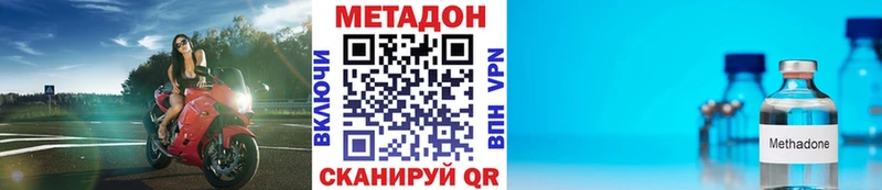 купить закладку Курганинск МЕТАДОН VHQ