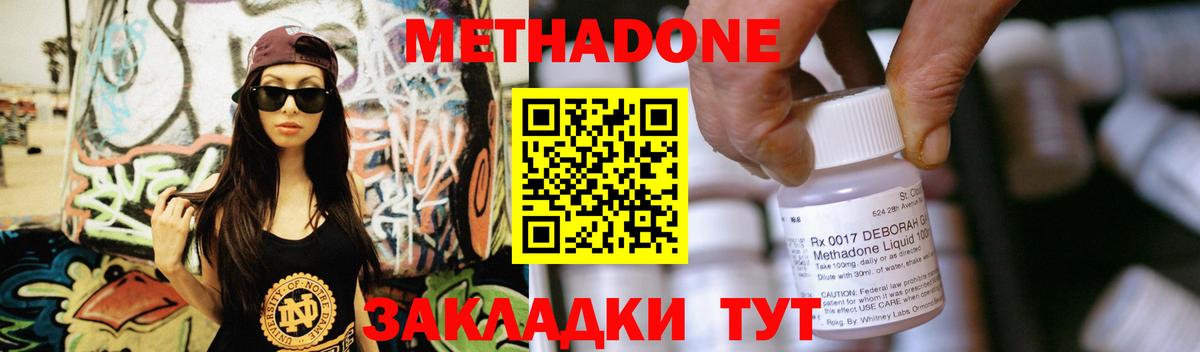 МЕТАДОН VHQ  Вход с VPN  МЕТАДОН белоснежный  Курганинск 