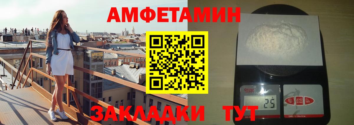 МЕТАМФЕТАМИН пудра Курганинск
