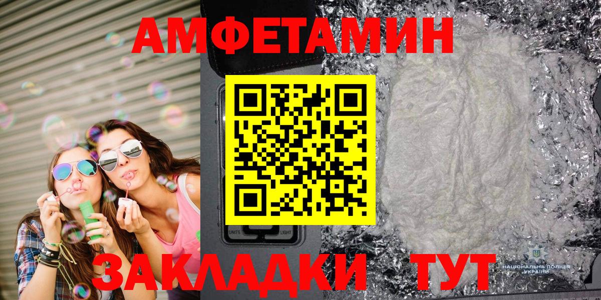 Первитин Декстрометамфетамин 99.9%  Первитин Декстрометамфетамин 99.9%  Вход с VPN  Курганинск 