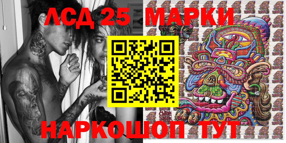 Курганинск  Марки 25I-NBOMe 1,5мг  Марки 25I-NBOMe 1,5мг  Вход с VPN 