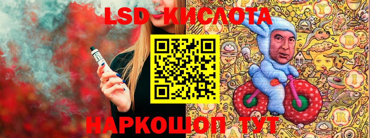 Наркотические марки 1,5мг Курганинск