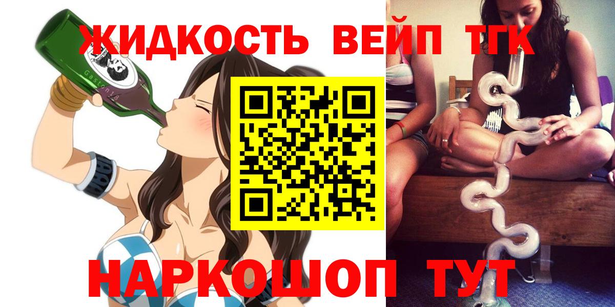 Дистиллят ТГК THC oil Курганинск