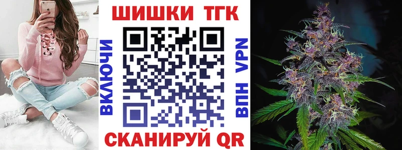 Бошки Шишки марихуана Курганинск