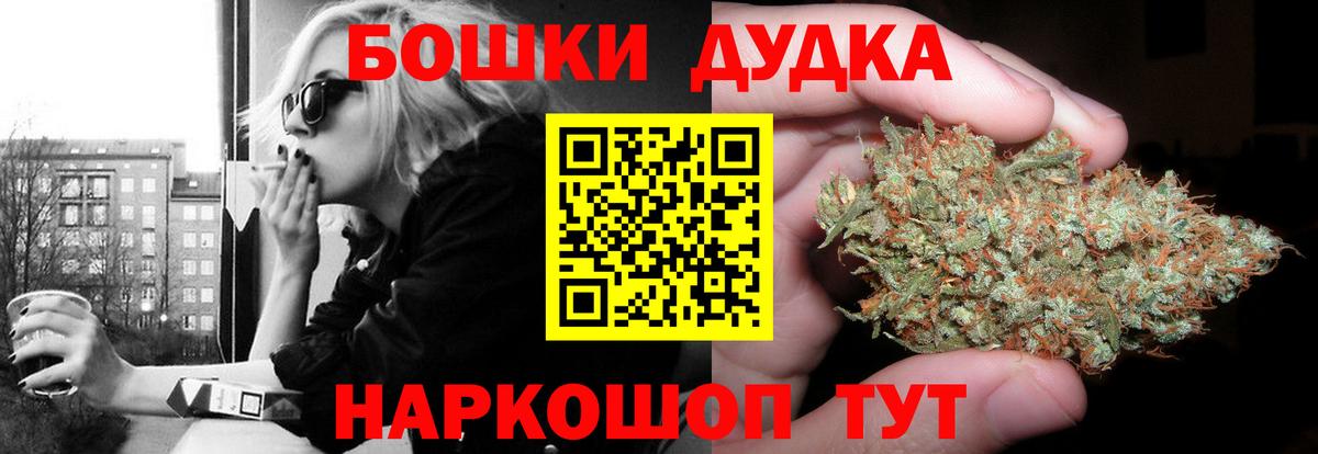 Бошки Шишки VHQ  Каннабис MAZAR  Конопля OG Kush  Курганинск  Конопля MAZAR  Вход с VPN 